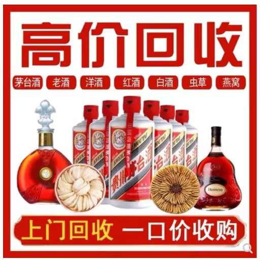 爱辉回收茅台酒烟酒