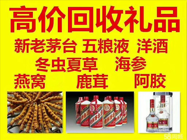 爱辉回收整箱茅台回收电话（附近推荐1.6公里/今日更新）