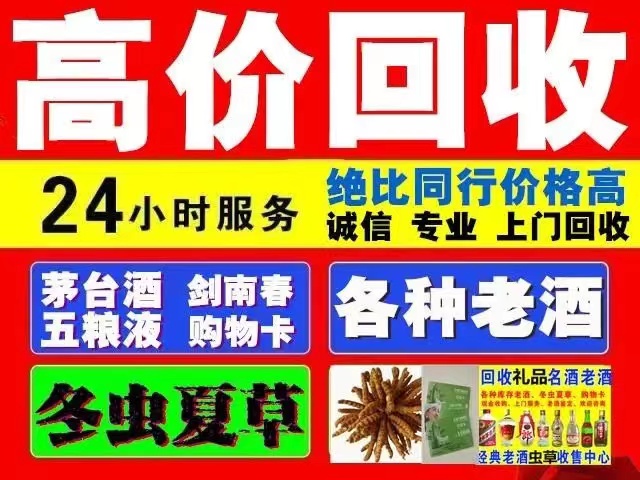 爱辉回收1999年茅台酒价格商家[回收茅台酒商家]