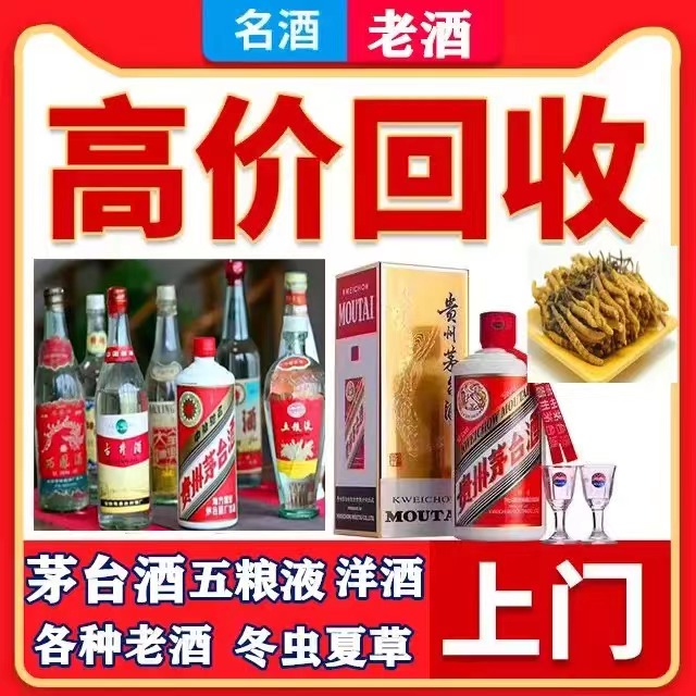 爱辉八十年茅台酒回收上门哪里回收(附近上门回收茅台酒）